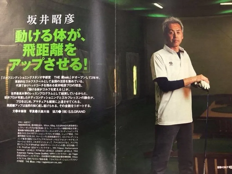 飛ばしの秘伝1