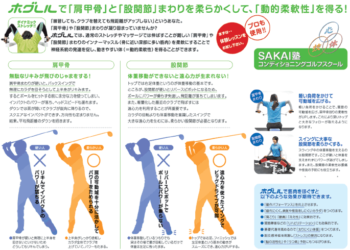 ホグレル2