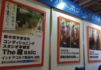 ゴルフフェア5